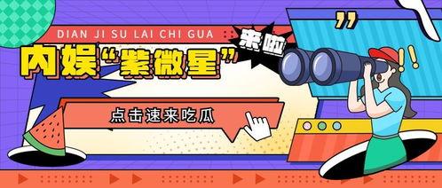 吃瓜喵娱乐速报